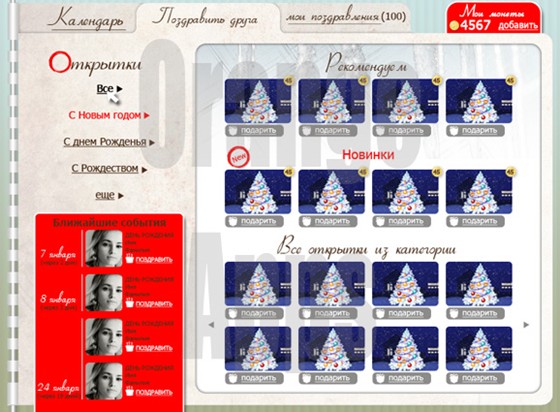 Interfaces: GUI