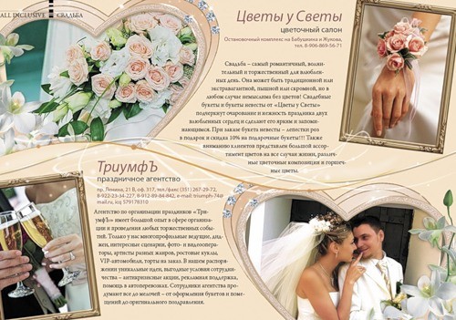 Дизайн и верстка: Макеты для журналов