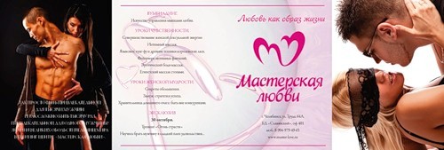 Дизайн и верстка: Макеты для журналов